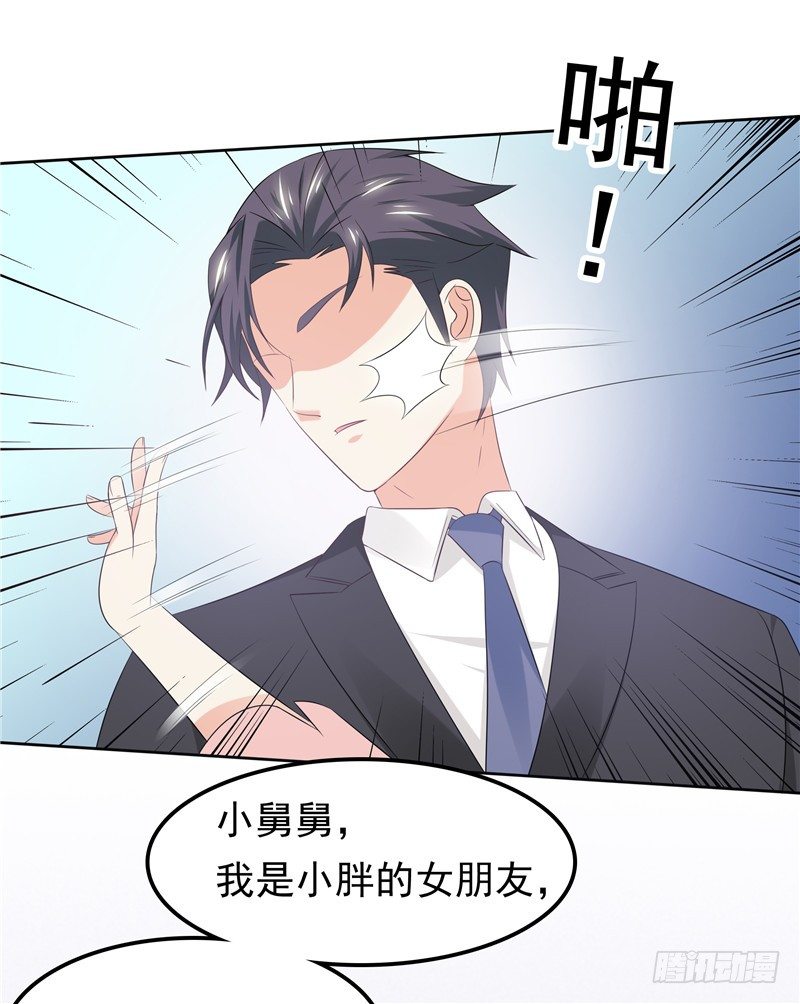 《天才双宝傲娇前妻抱回家》第35话 情不自禁 第21页