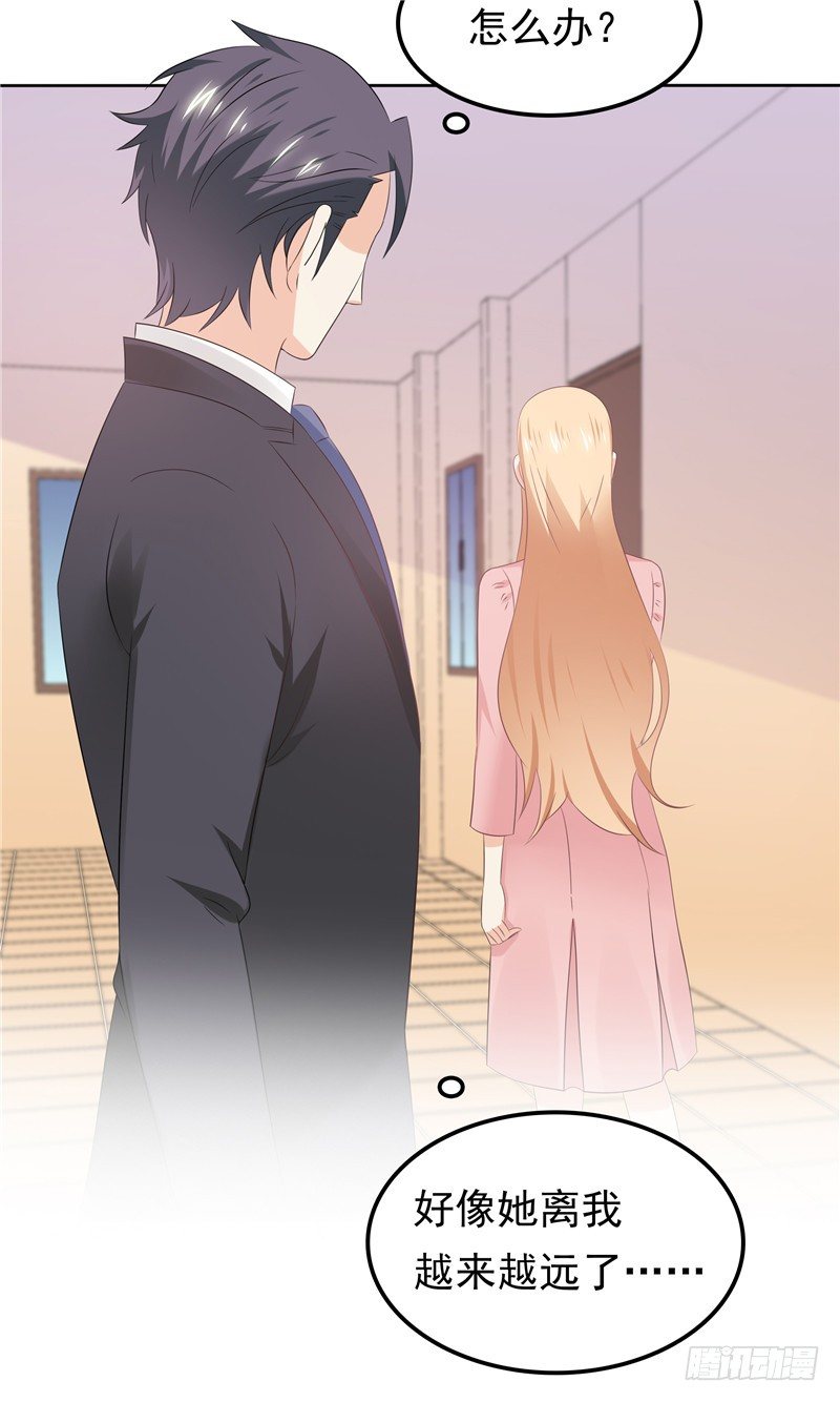 《天才双宝傲娇前妻抱回家》第35话 情不自禁 第25页