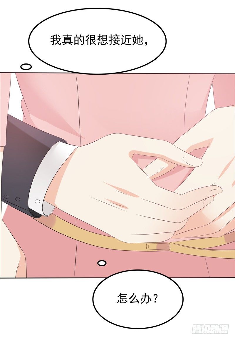 《天才双宝傲娇前妻抱回家》第35话 情不自禁 第27页