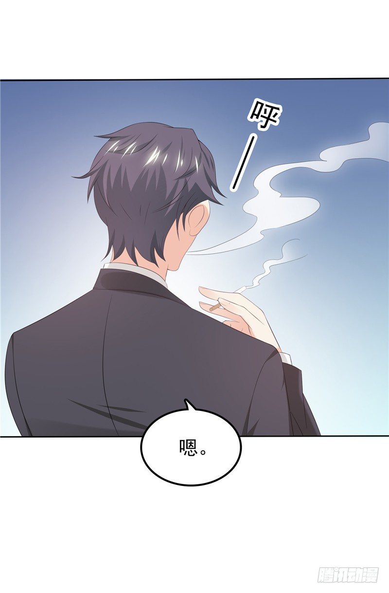 《天才双宝傲娇前妻抱回家》第35话 情不自禁 第36页