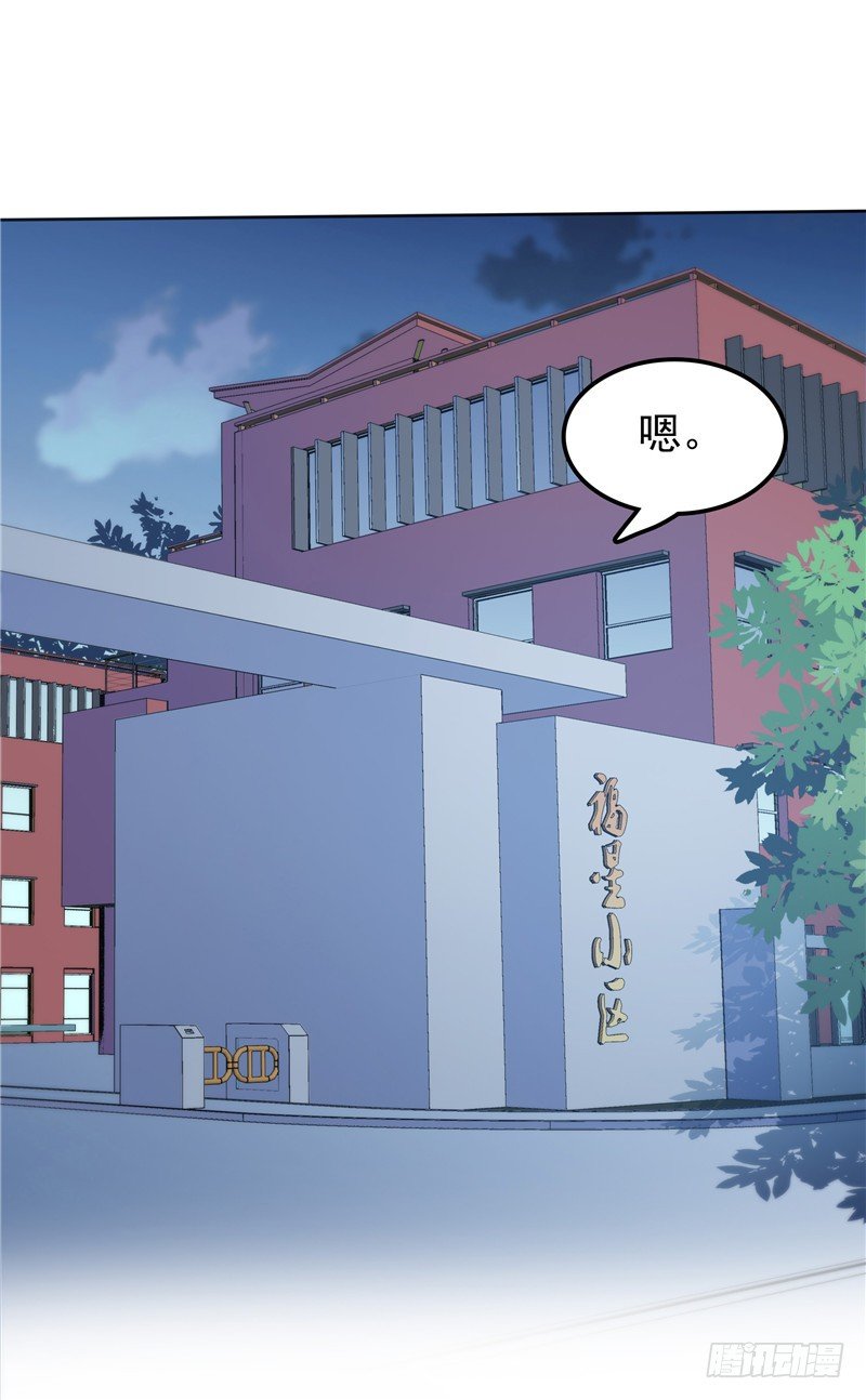《天才双宝傲娇前妻抱回家》第35话 情不自禁 第4页