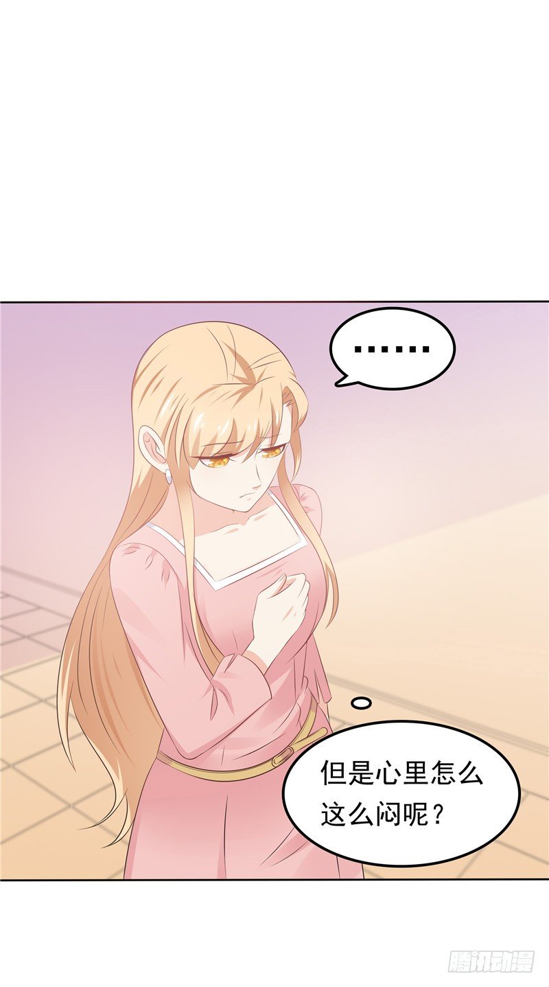《天才双宝傲娇前妻抱回家》第35话 情不自禁 第6页