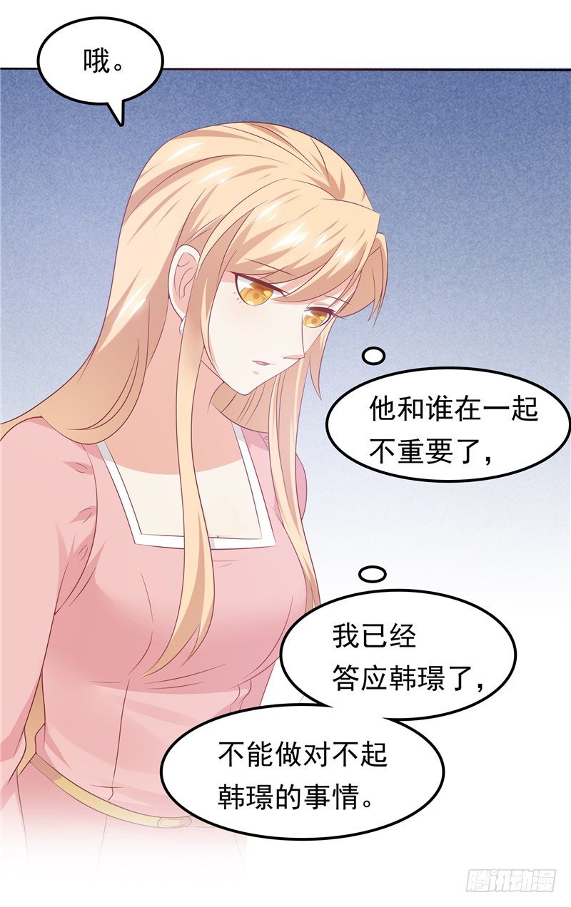 《天才双宝傲娇前妻抱回家》第35话 情不自禁 第8页