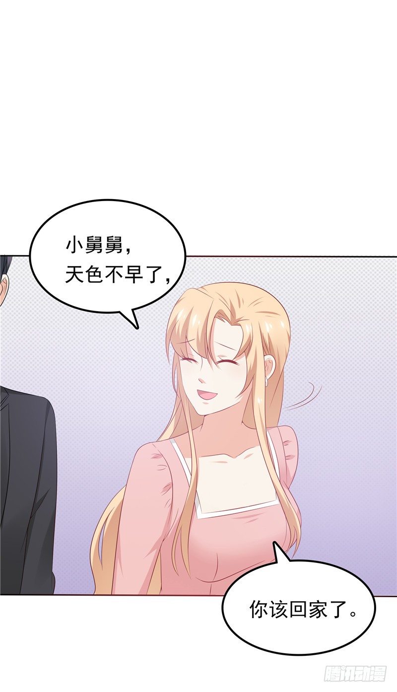 《天才双宝傲娇前妻抱回家》第35话 情不自禁 第9页