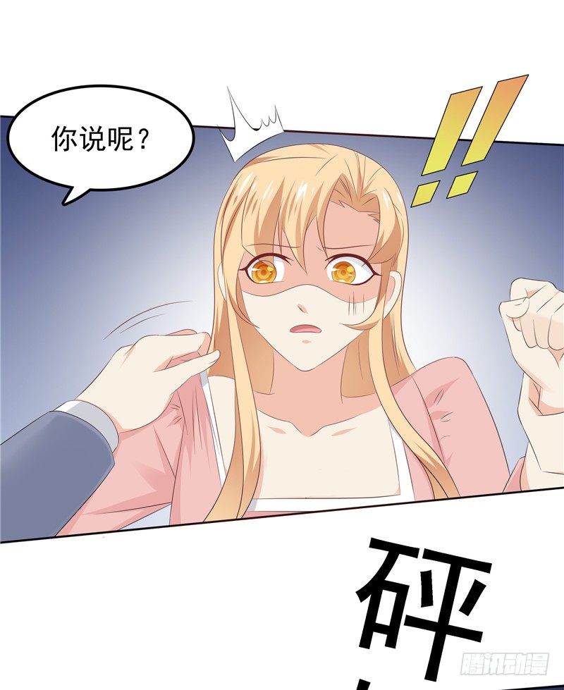 《天才双宝傲娇前妻抱回家》第34话 五年前 第10页