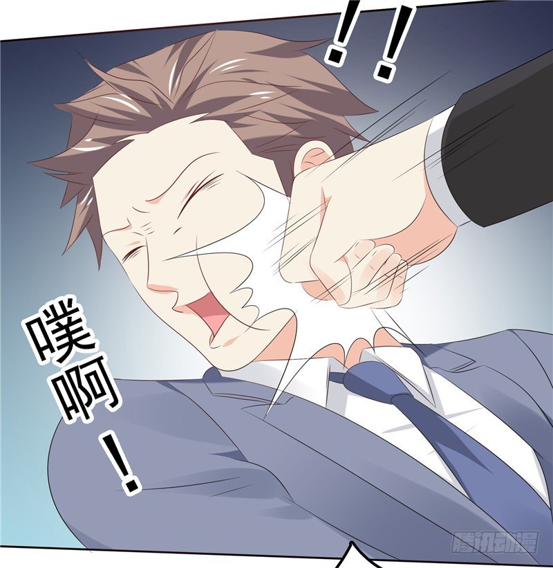 《天才双宝傲娇前妻抱回家》第34话 五年前 第11页