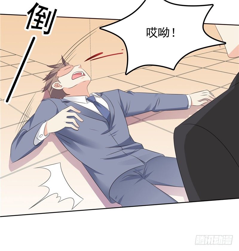 《天才双宝傲娇前妻抱回家》第34话 五年前 第12页