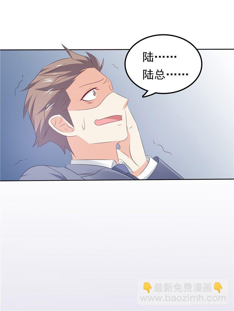 《天才双宝傲娇前妻抱回家》第34话 五年前 第13页