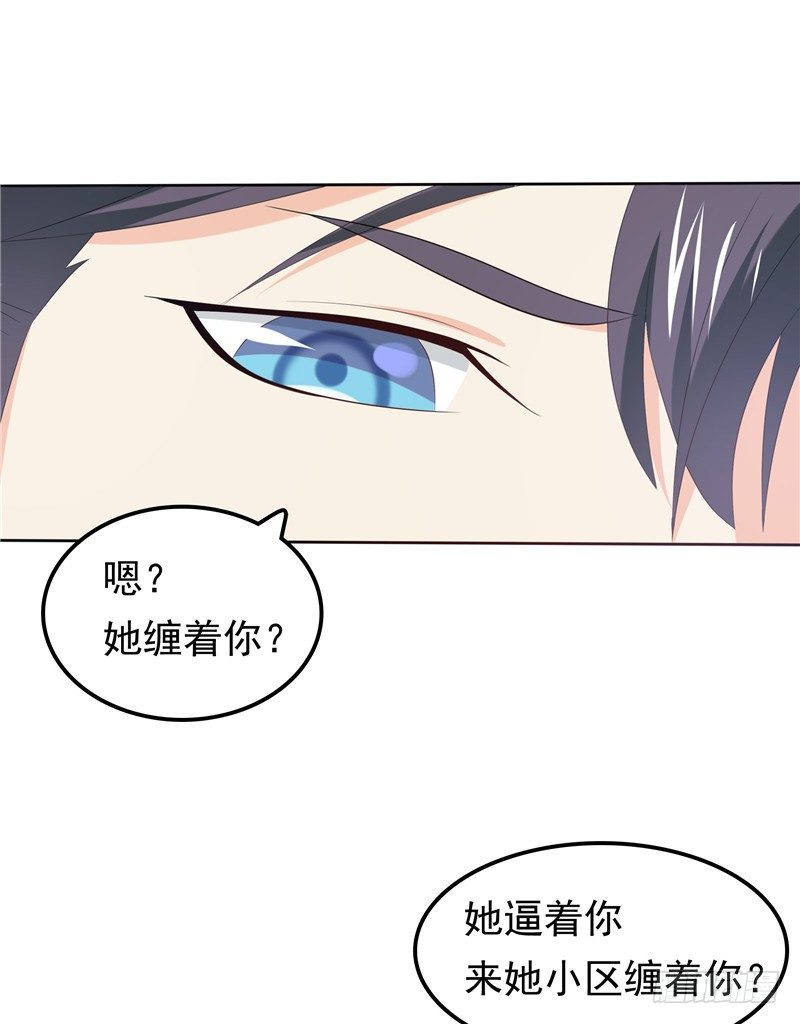 《天才双宝傲娇前妻抱回家》第34话 五年前 第16页