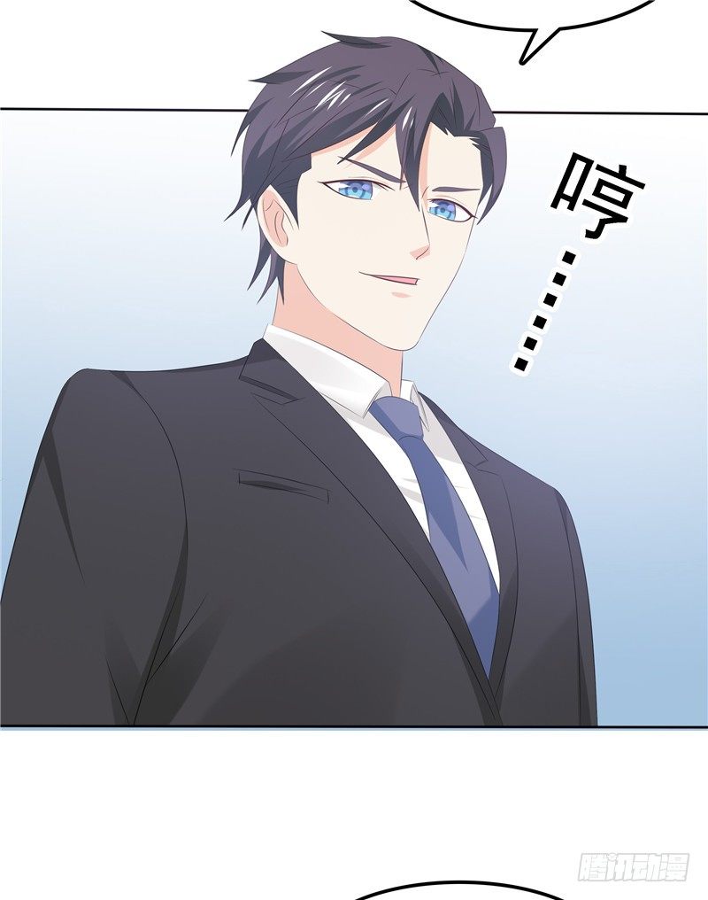 《天才双宝傲娇前妻抱回家》第34话 五年前 第17页