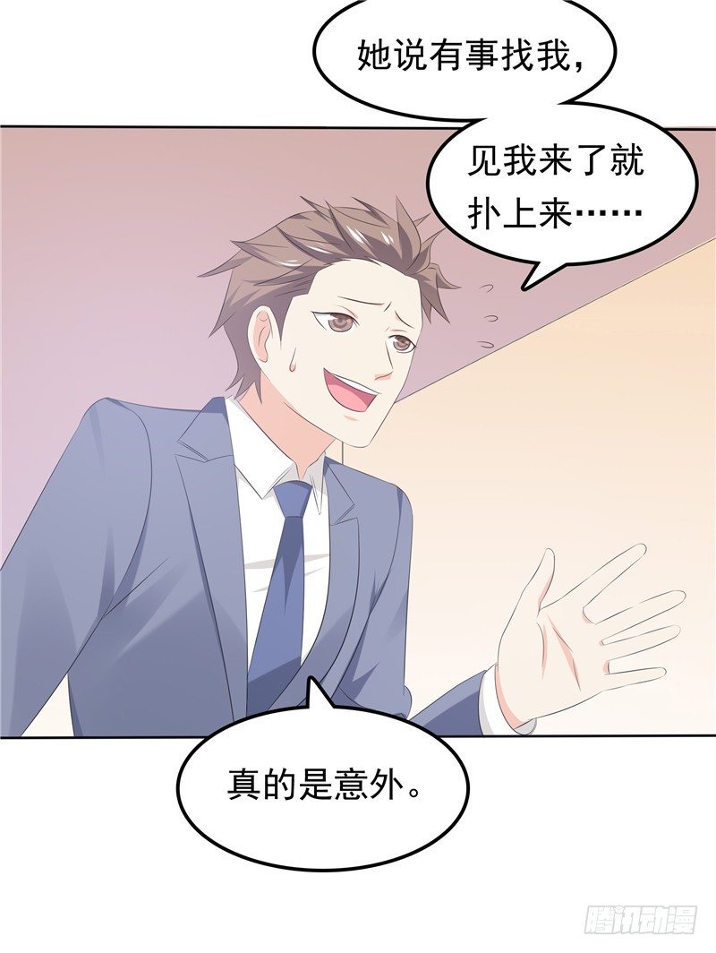 《天才双宝傲娇前妻抱回家》第34话 五年前 第18页