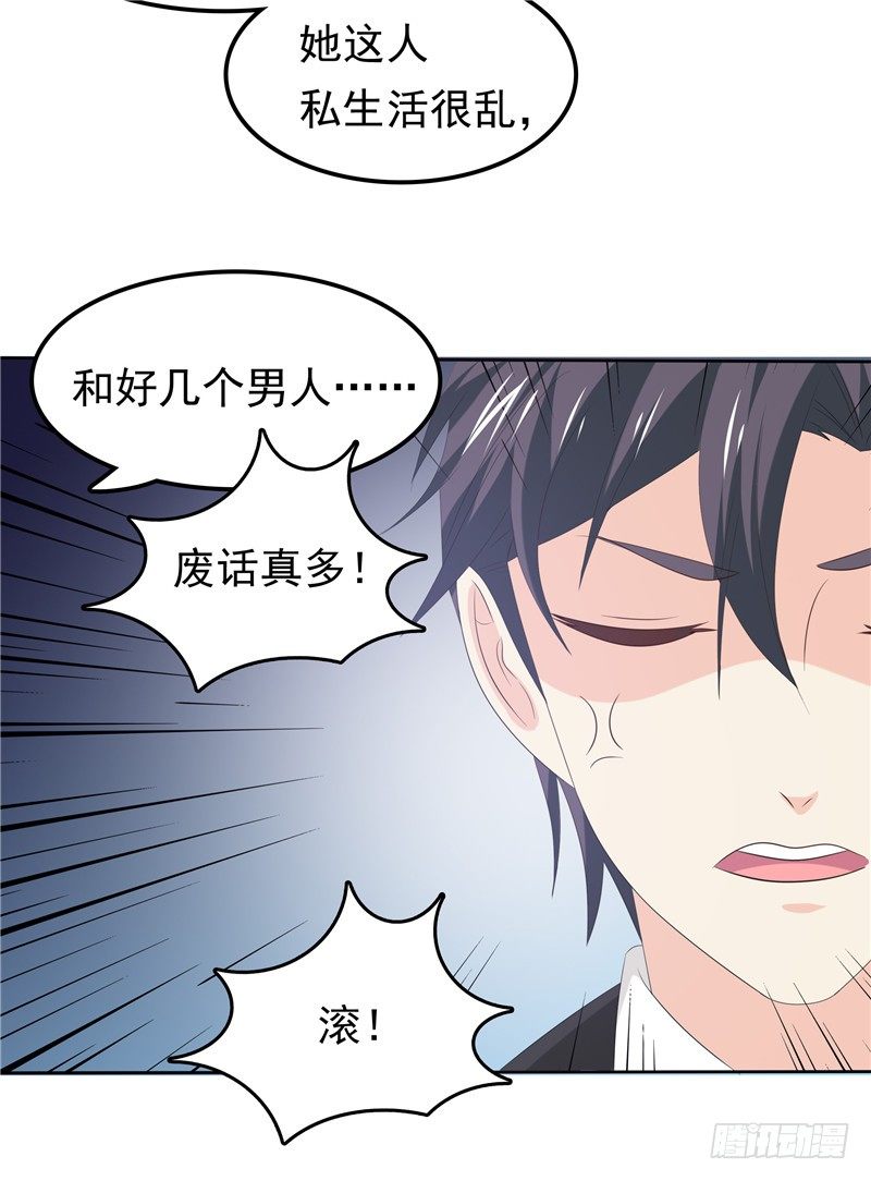 《天才双宝傲娇前妻抱回家》第34话 五年前 第21页