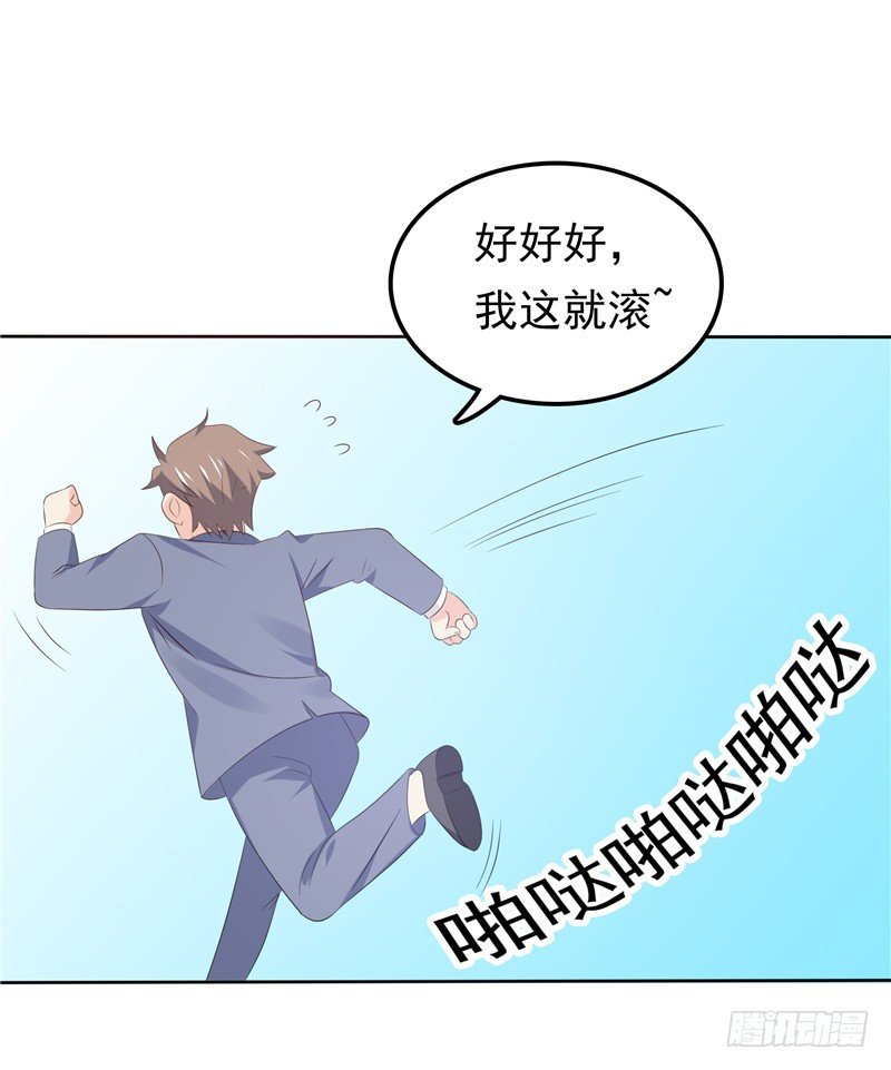 《天才双宝傲娇前妻抱回家》第34话 五年前 第22页