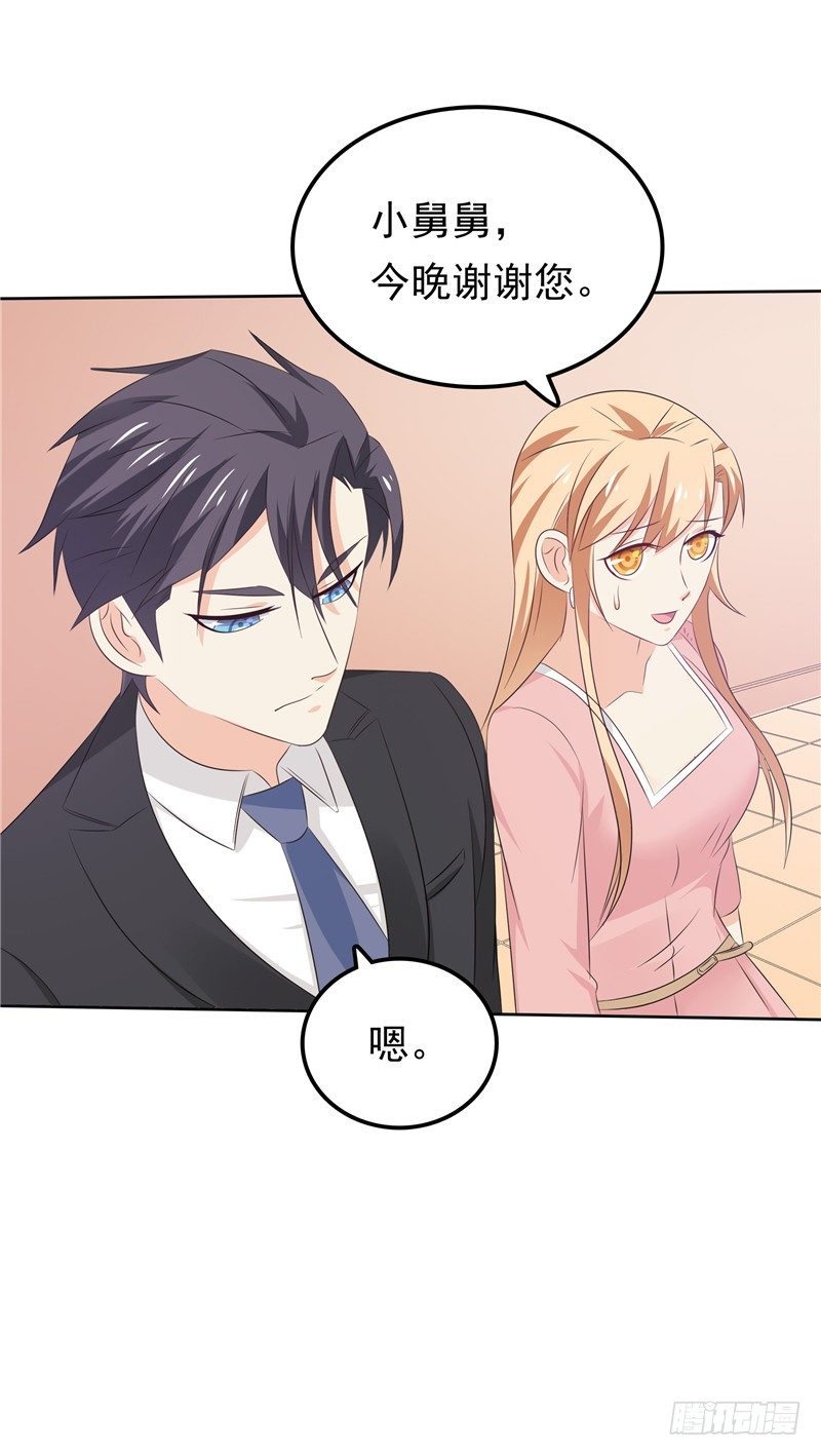 《天才双宝傲娇前妻抱回家》第34话 五年前 第24页