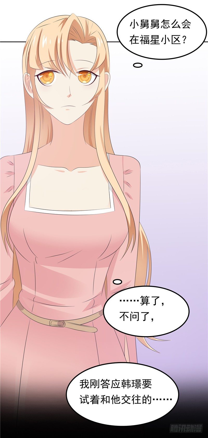 《天才双宝傲娇前妻抱回家》第34话 五年前 第25页
