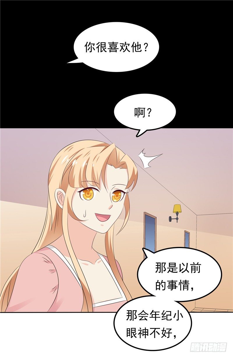 《天才双宝傲娇前妻抱回家》第34话 五年前 第26页