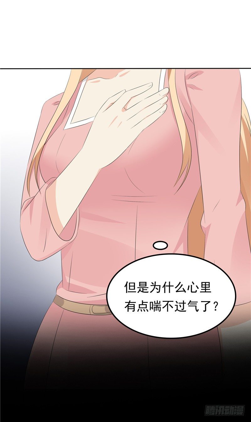 《天才双宝傲娇前妻抱回家》第34话 五年前 第32页