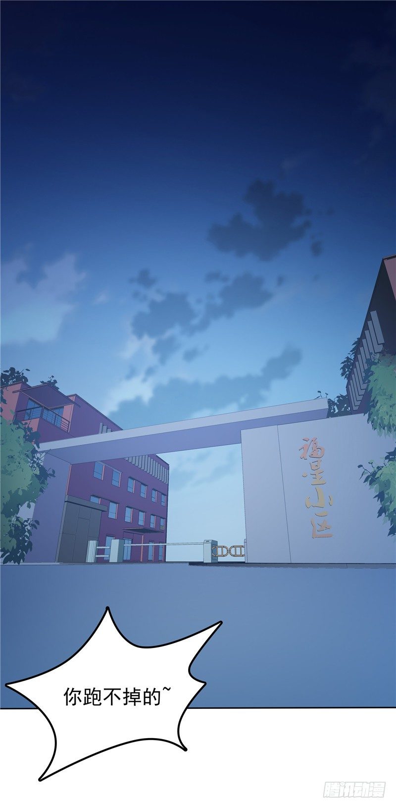 《天才双宝傲娇前妻抱回家》第34话 五年前 第4页