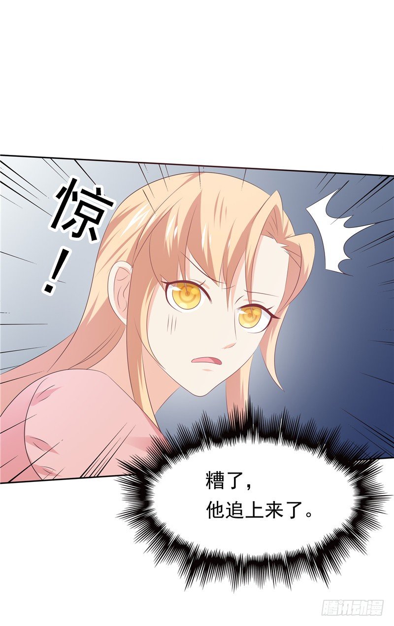 《天才双宝傲娇前妻抱回家》第34话 五年前 第5页