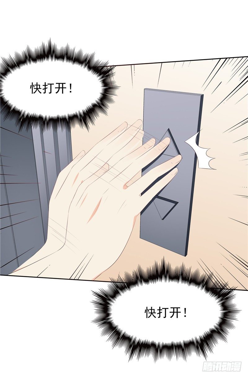 《天才双宝傲娇前妻抱回家》第34话 五年前 第6页