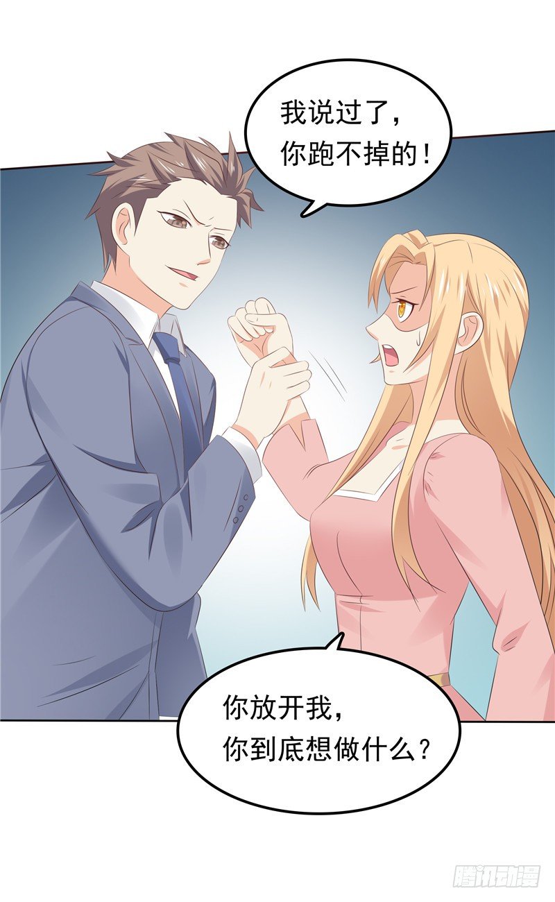 《天才双宝傲娇前妻抱回家》第34话 五年前 第9页