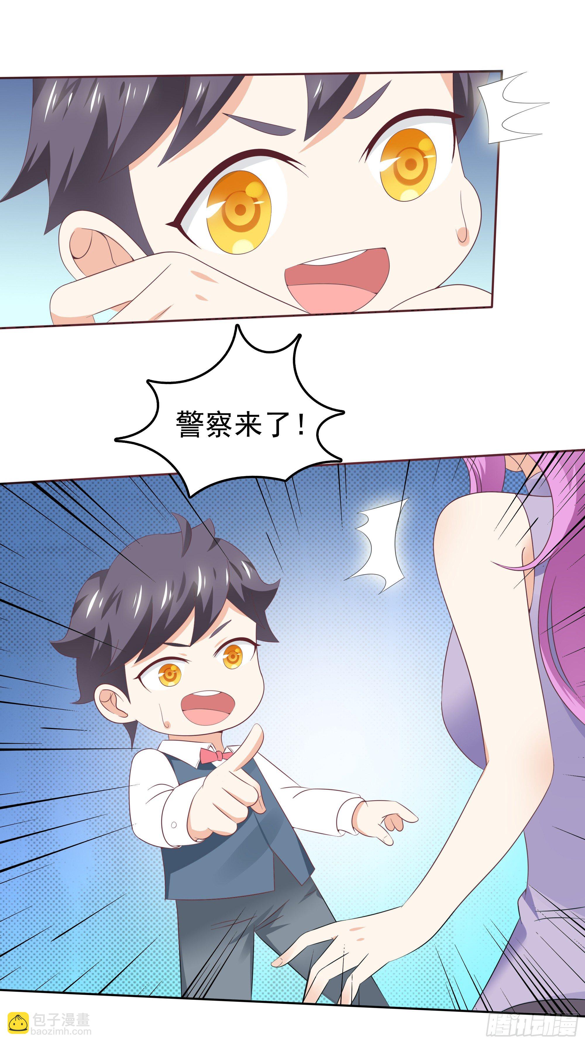 《天才双宝傲娇前妻抱回家》第37话 难缠的小鬼 第10页