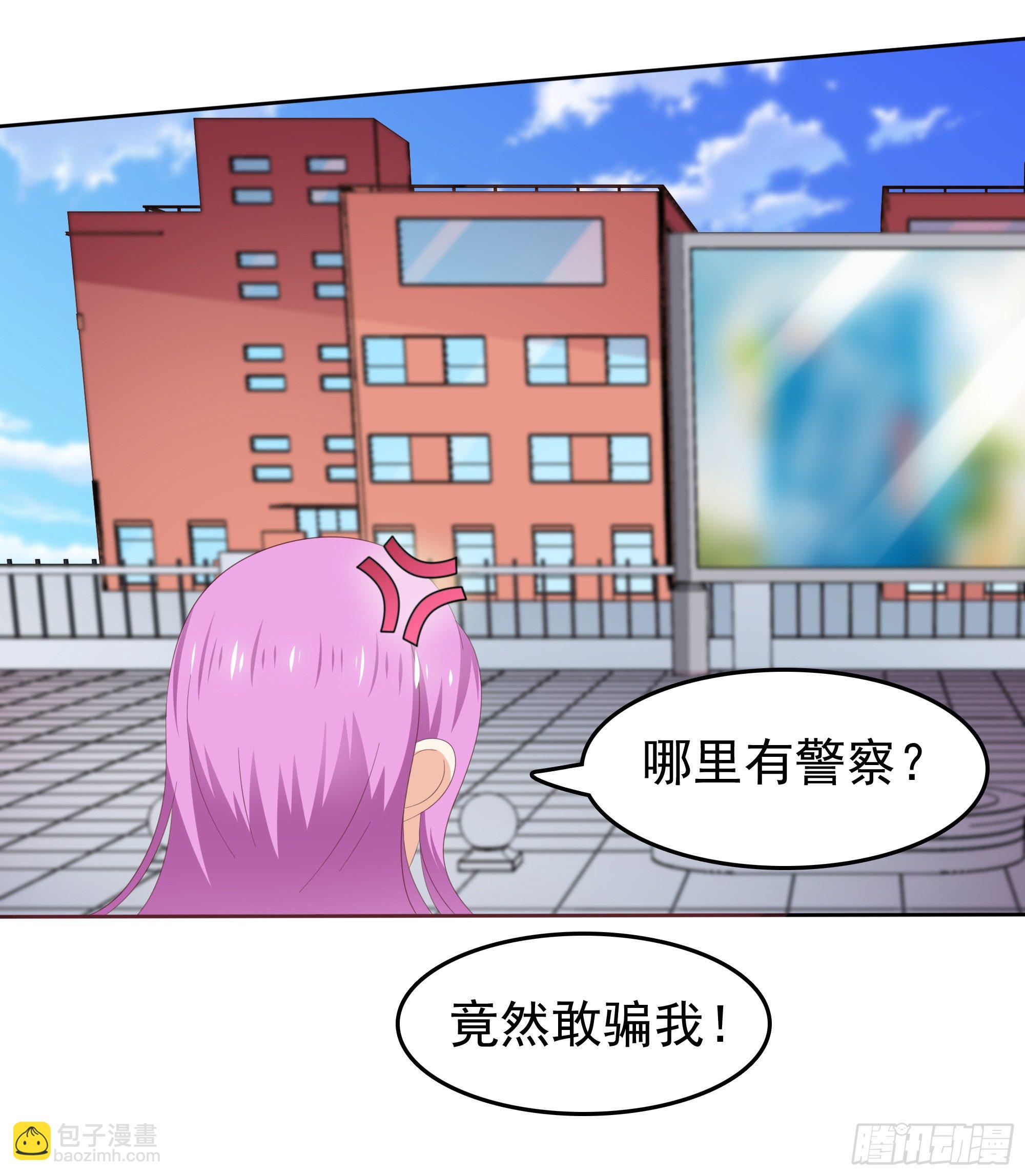 《天才双宝傲娇前妻抱回家》第37话 难缠的小鬼 第12页