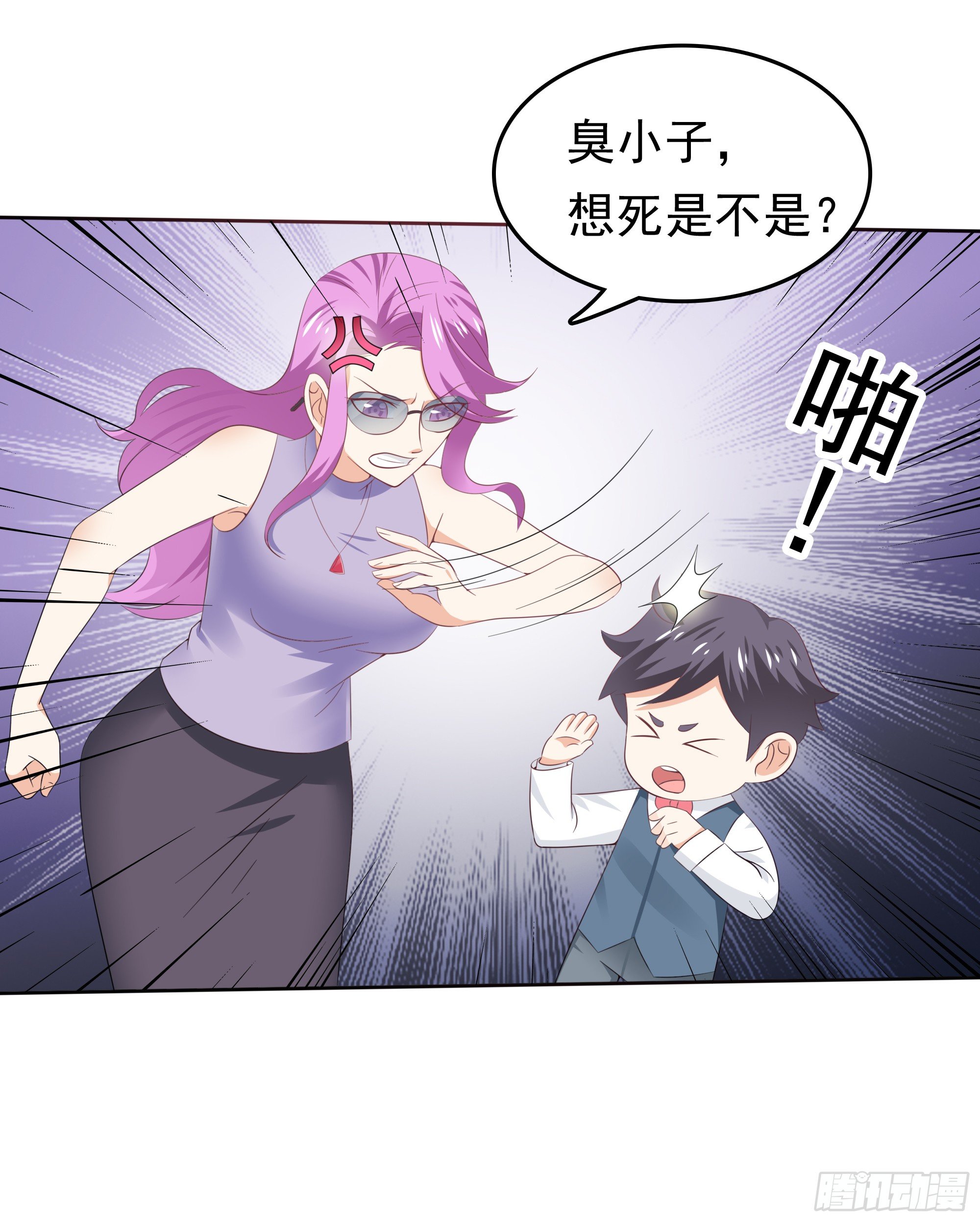 《天才双宝傲娇前妻抱回家》第37话 难缠的小鬼 第13页