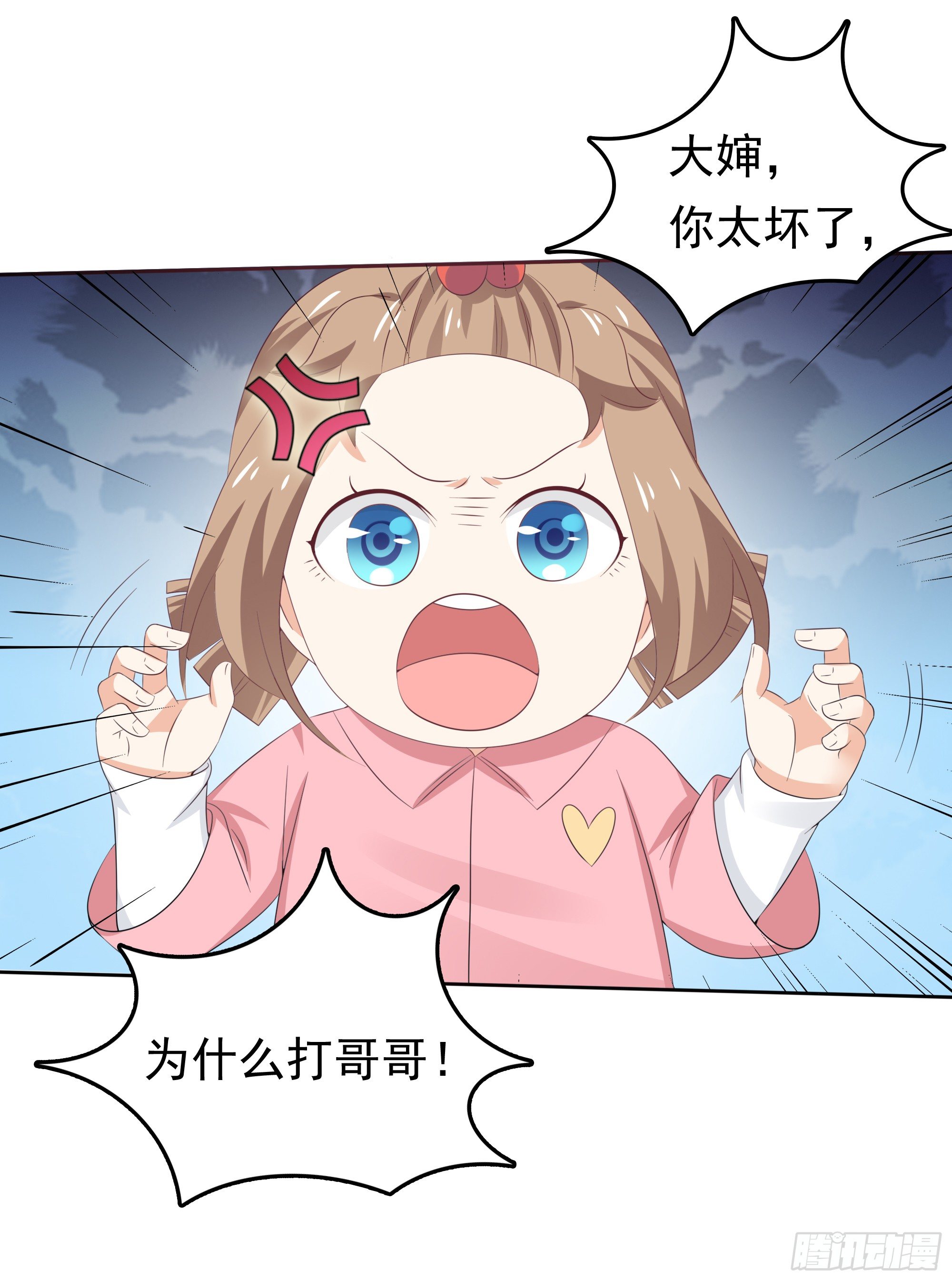 《天才双宝傲娇前妻抱回家》第37话 难缠的小鬼 第14页
