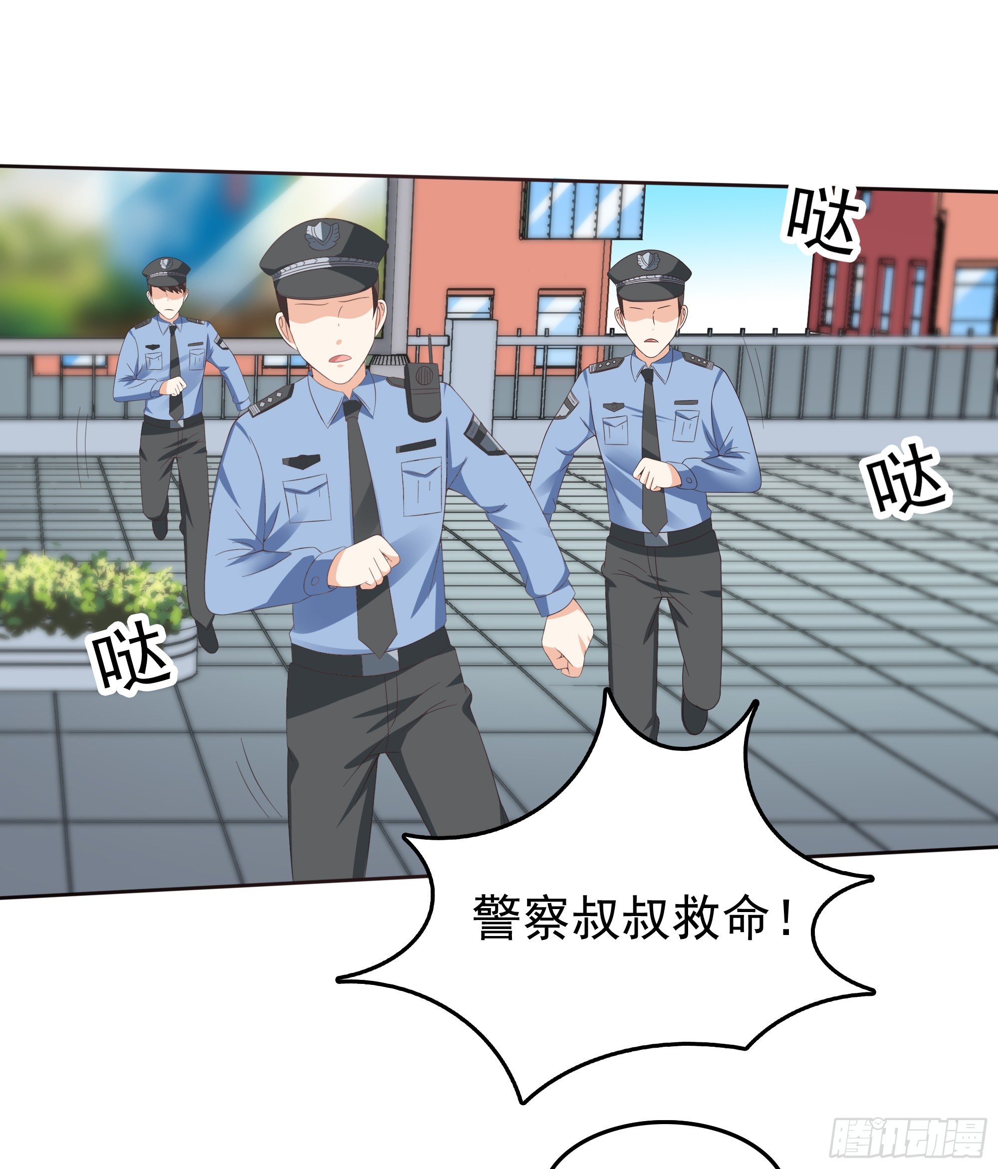 《天才双宝傲娇前妻抱回家》第37话 难缠的小鬼 第17页