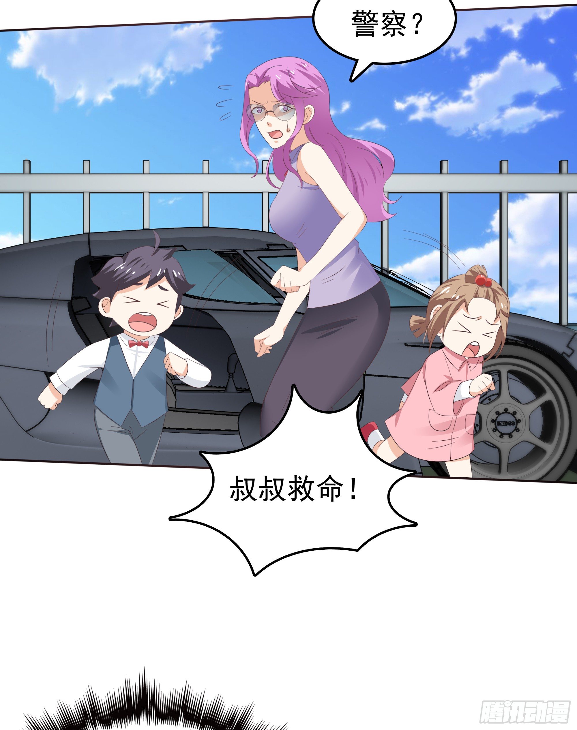 《天才双宝傲娇前妻抱回家》第37话 难缠的小鬼 第18页