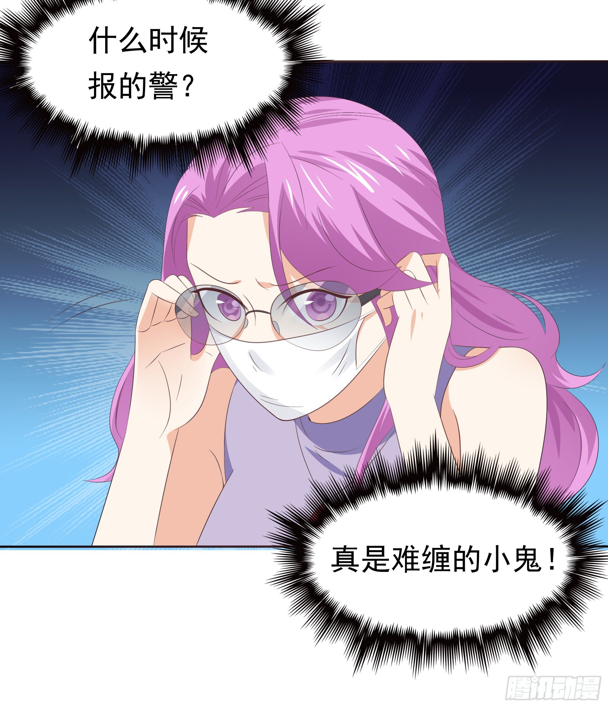 《天才双宝傲娇前妻抱回家》第37话 难缠的小鬼 第19页