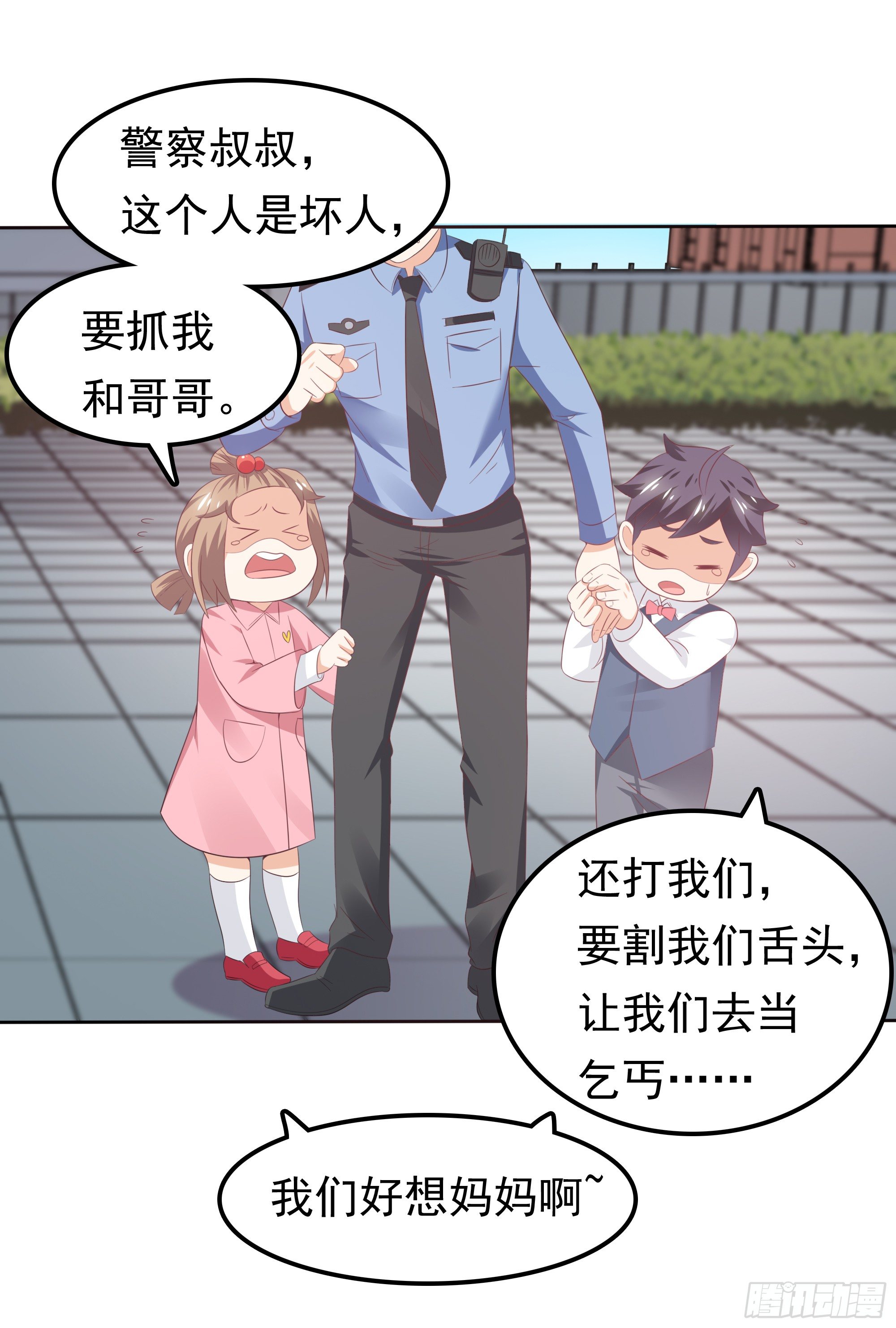 《天才双宝傲娇前妻抱回家》第37话 难缠的小鬼 第20页