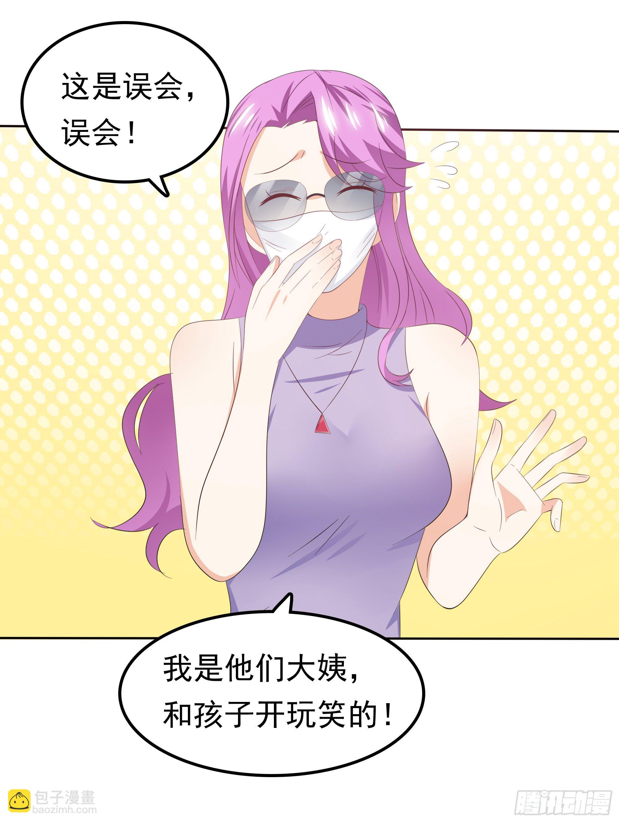 《天才双宝傲娇前妻抱回家》第37话 难缠的小鬼 第22页
