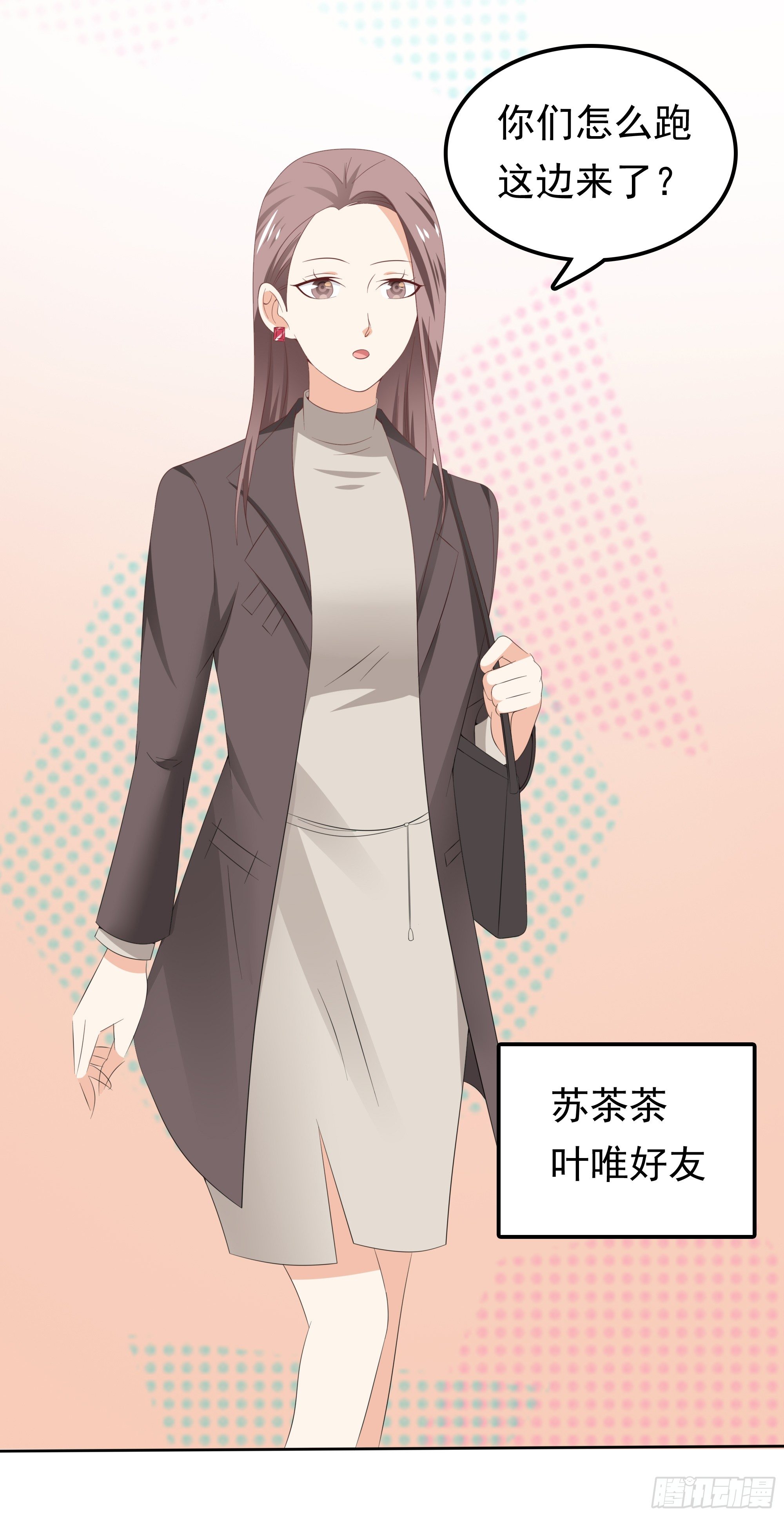 《天才双宝傲娇前妻抱回家》第37话 难缠的小鬼 第24页