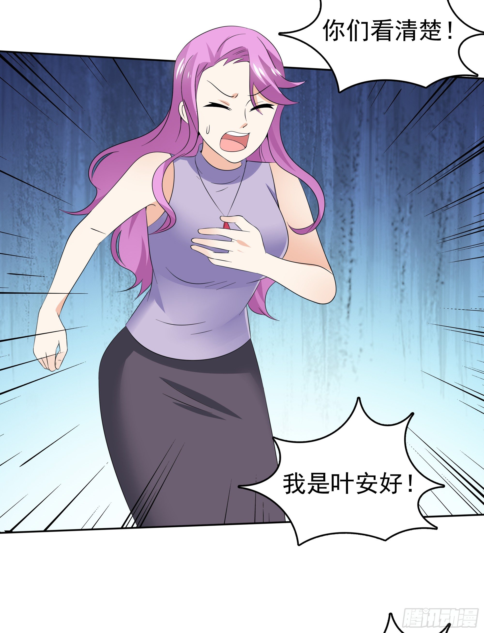 《天才双宝傲娇前妻抱回家》第37话 难缠的小鬼 第33页