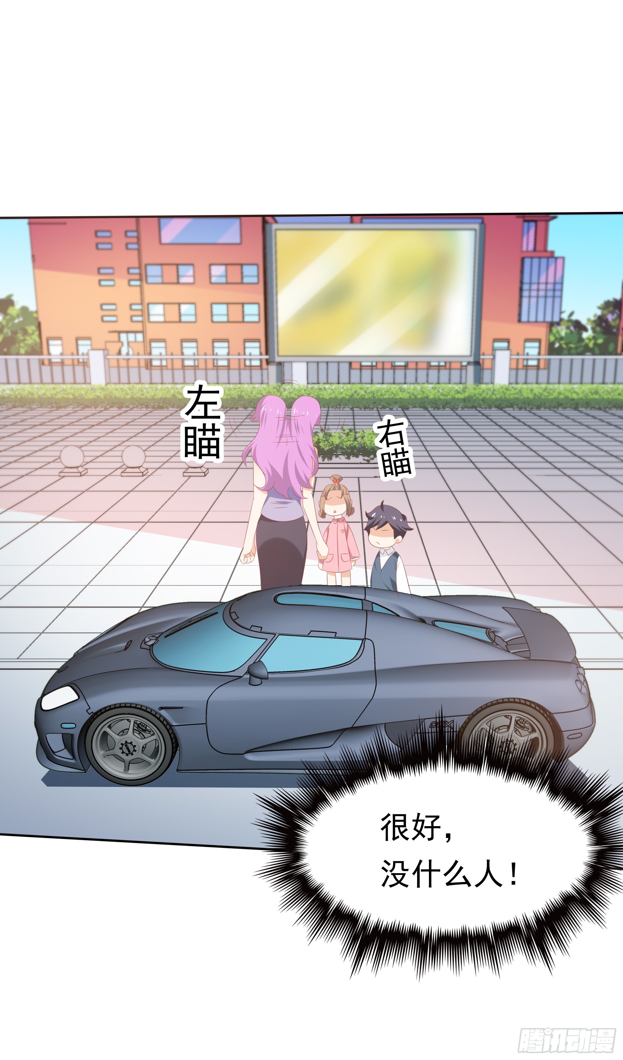 《天才双宝傲娇前妻抱回家》第37话 难缠的小鬼 第6页