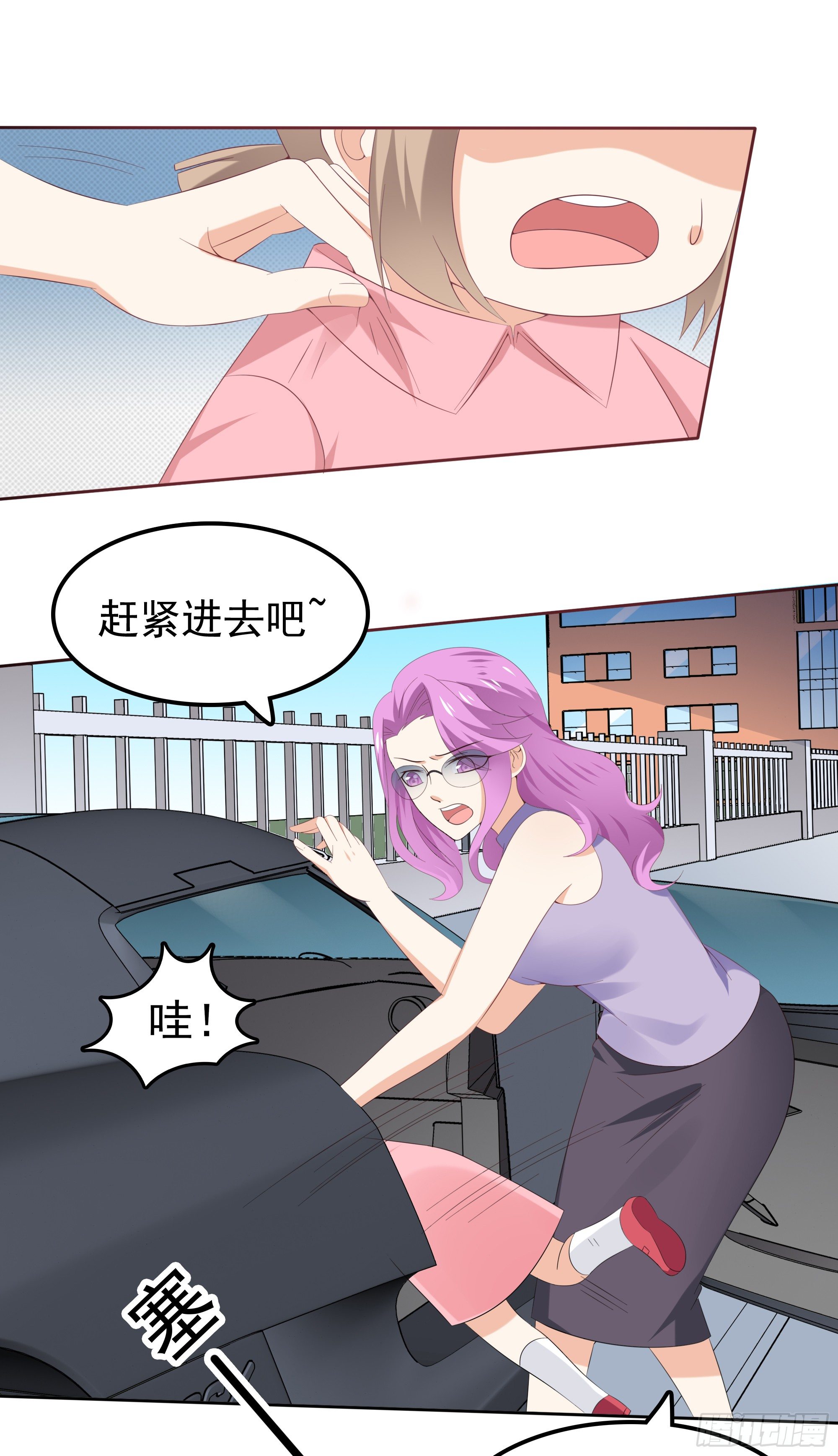 《天才双宝傲娇前妻抱回家》第37话 难缠的小鬼 第7页
