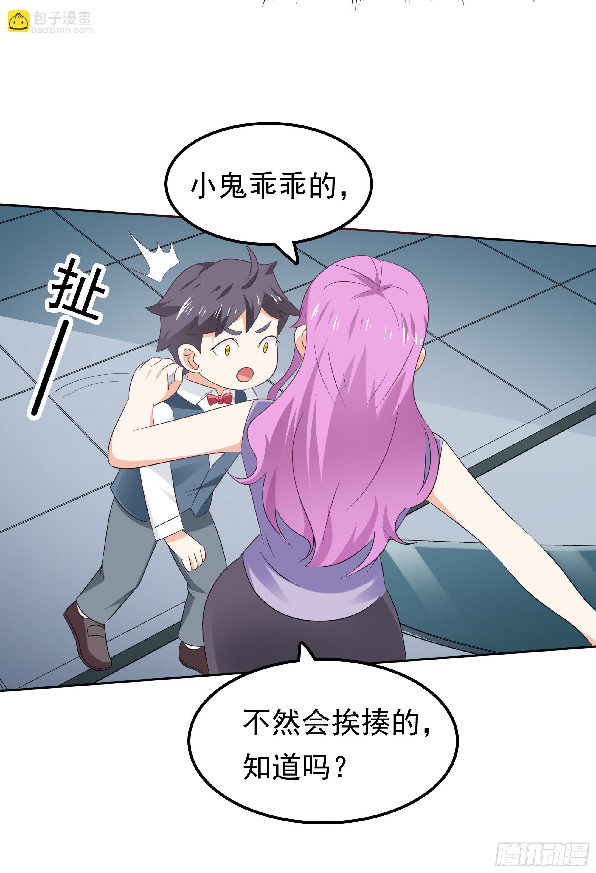 《天才双宝傲娇前妻抱回家》第37话 难缠的小鬼 第9页