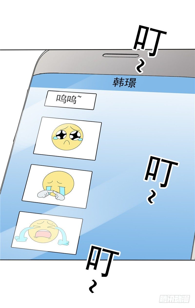 《天才双宝傲娇前妻抱回家》第36话 神秘的花 第11页