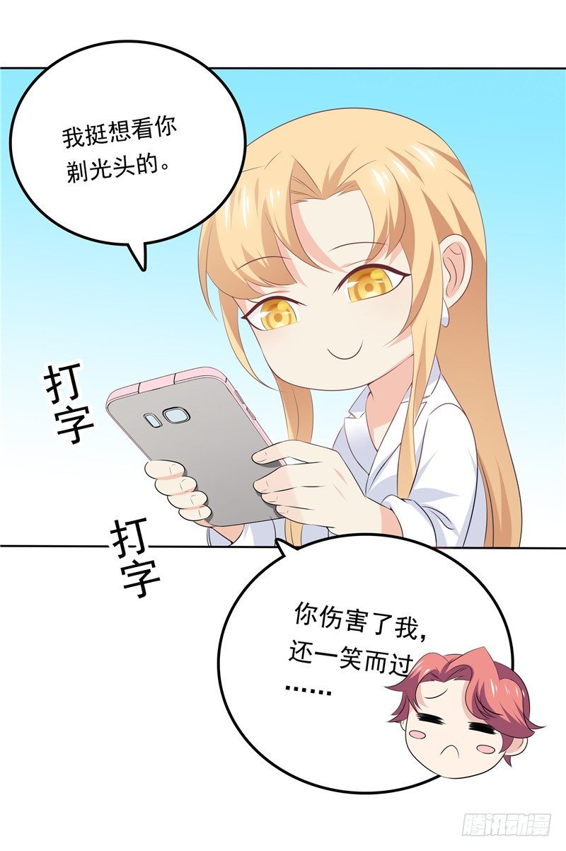 《天才双宝傲娇前妻抱回家》第36话 神秘的花 第12页