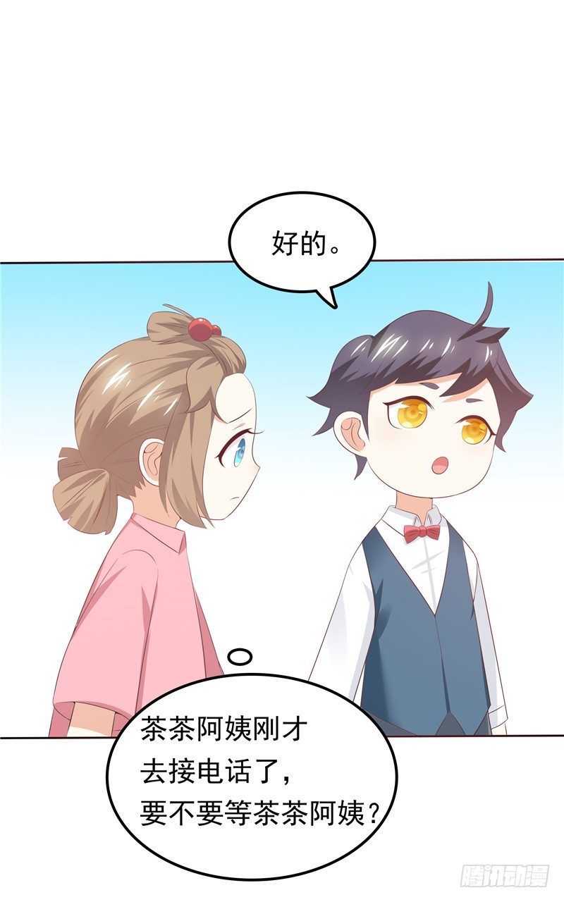 《天才双宝傲娇前妻抱回家》第36话 神秘的花 第22页