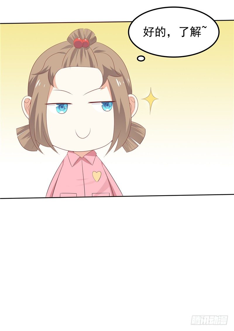 《天才双宝傲娇前妻抱回家》第36话 神秘的花 第24页