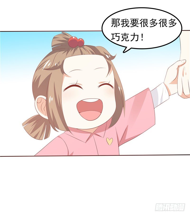 《天才双宝傲娇前妻抱回家》第36话 神秘的花 第27页
