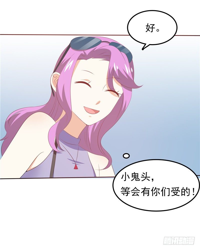 《天才双宝傲娇前妻抱回家》第36话 神秘的花 第28页