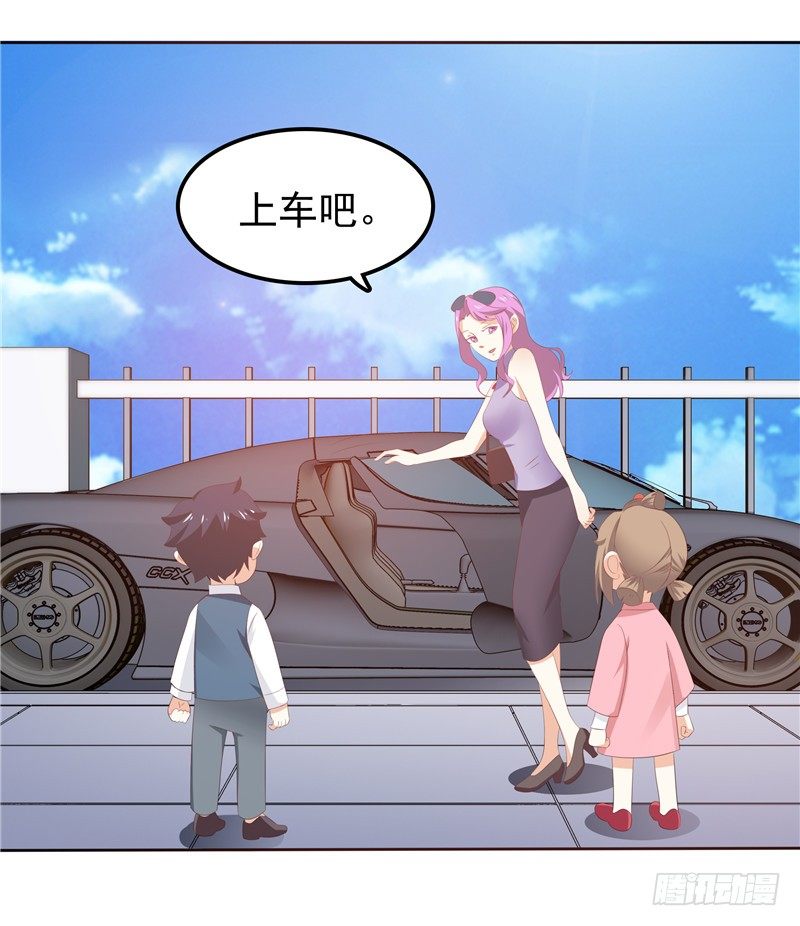 《天才双宝傲娇前妻抱回家》第36话 神秘的花 第29页