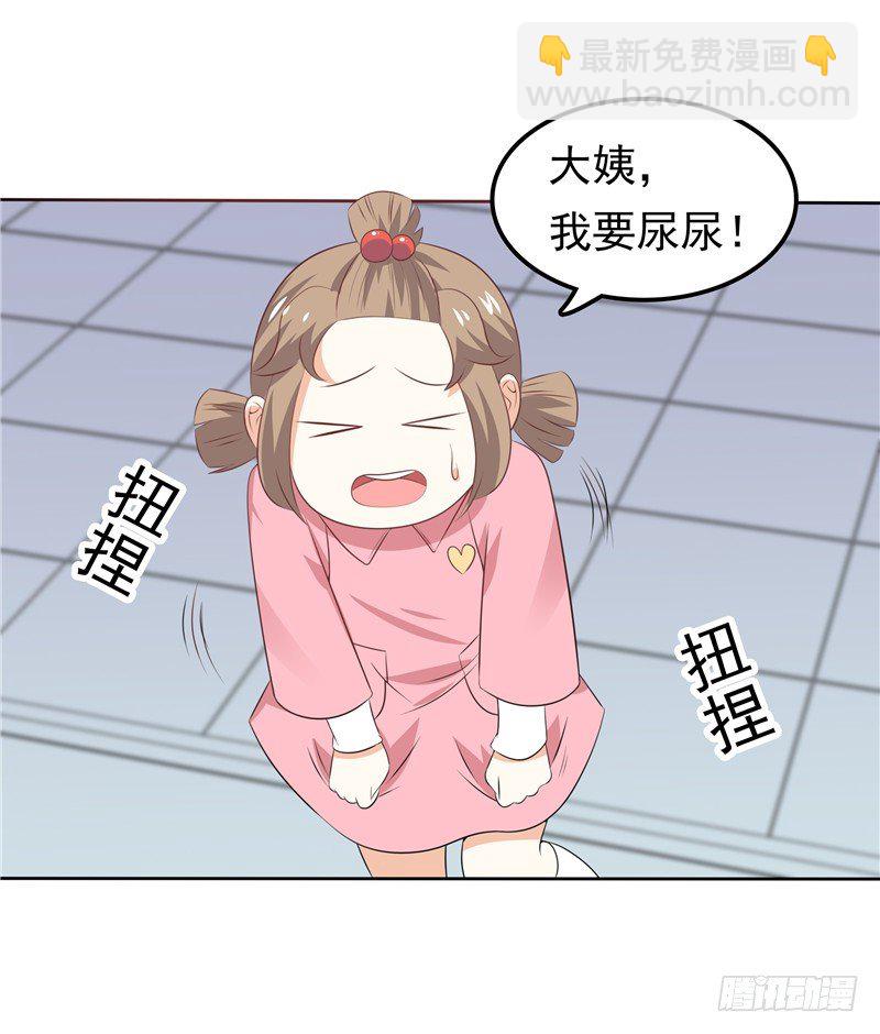《天才双宝傲娇前妻抱回家》第36话 神秘的花 第30页