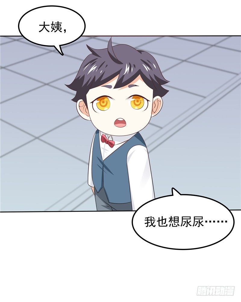 《天才双宝傲娇前妻抱回家》第36话 神秘的花 第31页