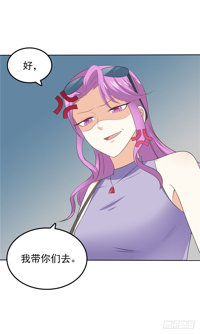 《天才双宝傲娇前妻抱回家》第36话 神秘的花 第32页