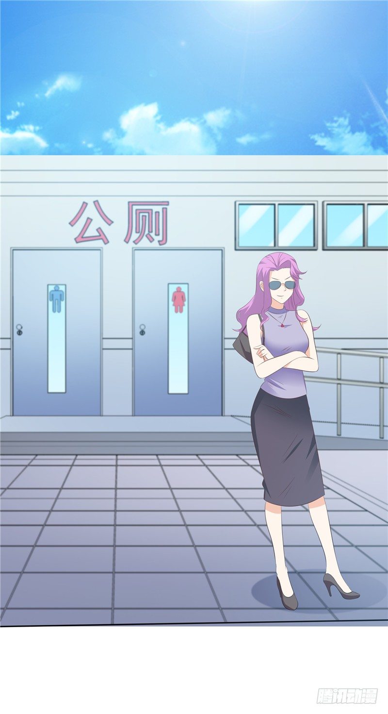 《天才双宝傲娇前妻抱回家》第36话 神秘的花 第33页